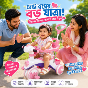 Baby Smile-Royal Rider- Shield-(Pink and Red) Best Kids Tricycle in Bangladesh – MiniKidsWorld